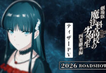 Mahouka Koukou no Rettousei: Yotsuba Succession Arc