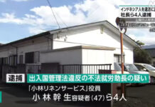 pekerja asing di jepang