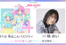 Sambut Magical Sisters Lulutto Lily Bulan April 2026