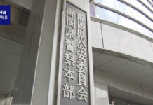 Kepala Polisi Durjana Dari Shizuoka Ketahuan Pasang Kamera Tersembunyi Untuk Mengintip kehidupan di jepang