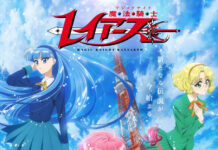 Magic Knight Rayearth