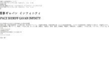 gavan infinity