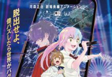 Film Anime Labyrinth Garapan Shoji Kawamori Akan Tayang di Indonesia Meikyu no Shiori