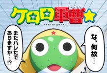 Sersan Keroro