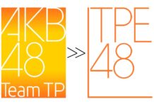 AKB48 Team TP Resmi Bertransformasi Menjadi TPE48 AKB48 Team TP