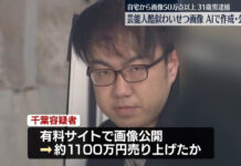 kriminalitas di Jepang