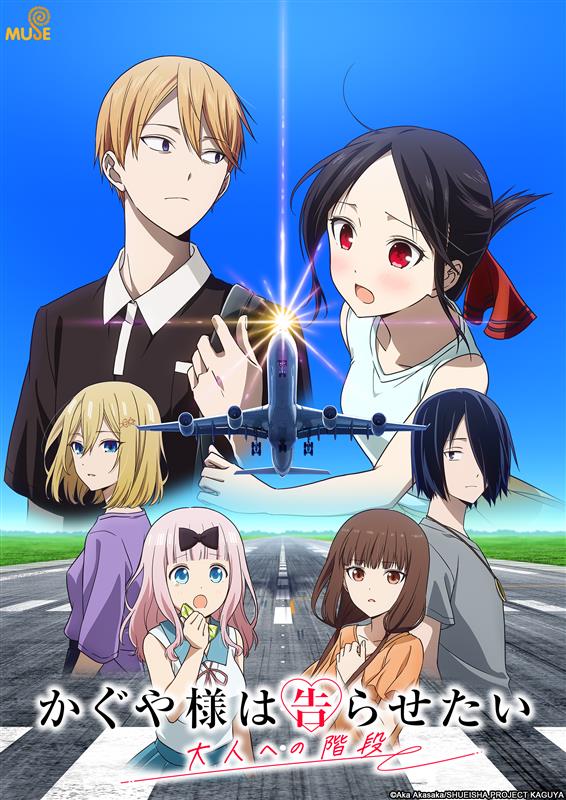 Kaguya-sama: Love Is War -Stairway to Adulthood-
