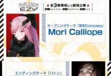 Resmi, Mori Calliope akan Mengisi Lagu Pembuka Patlabor EZY!