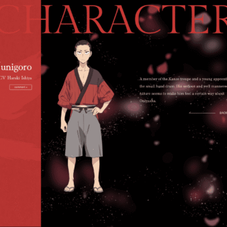 Junigoro | ©Kazuto Mihara, KODANSHA/"The World Is Dancing" Production Committee.