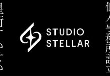 Studio Stellar