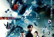 Film Kamen Rider Agito: Psychic War Akan Tayang Indonesia kamen rider agito: psychic war