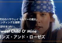 Guns N’ Roses Nyanyi di Gundam: Hathaway
