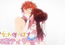 Nantikan Kanojo Okarishimasu Musim Kelima di Bulan April 2026