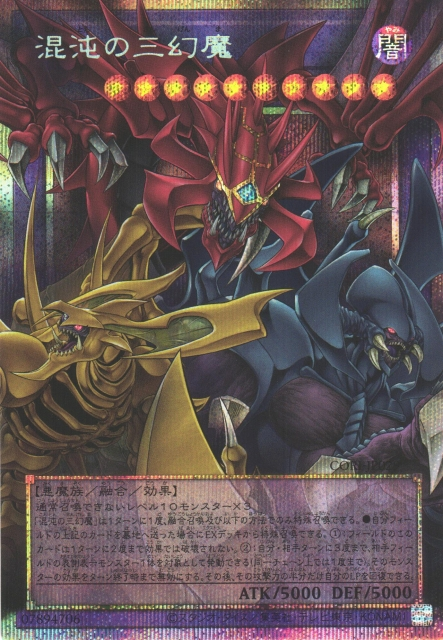 Ilustrasi Phantasmal Sacred Beasts of Chaos.