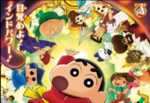 Ulasan Anime Crayon Shinchan the Movie: Super Hot! The Spicy Kasukabe Dancer