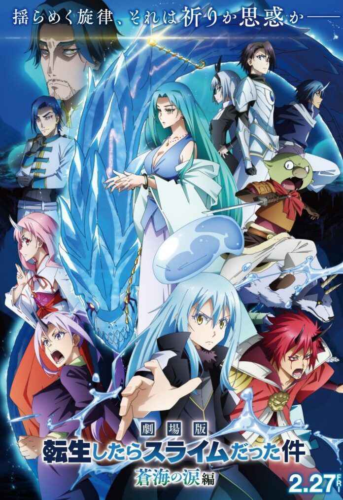 Gekijou-ban Tensei Shitara Slime Datta Ken_ Soukai no Namida-hen (2026) Gekijou-ban Tensei Shitara Slime Datta Ken Soukai no Namida-hen (2026)