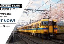 Suka Kereta? Ayo Mainkan RUNNING TRAIN! RUNNING TRAIN | 走ル列車!