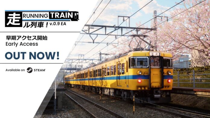 RUNNING TRAIN | 走ル列車! RUNNING TRAIN | 走ル列車!