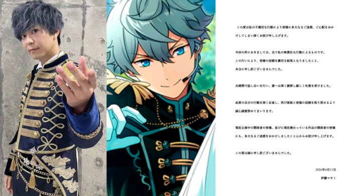 Seiyu Ensemble Stars Masami Itou Rilis Pernyataan Maaf Terkait Skandal Pribadi Seiyu Ensemble Stars Masami Itou Rilis Pernyataan Maaf Terkait Skandal Pribadi