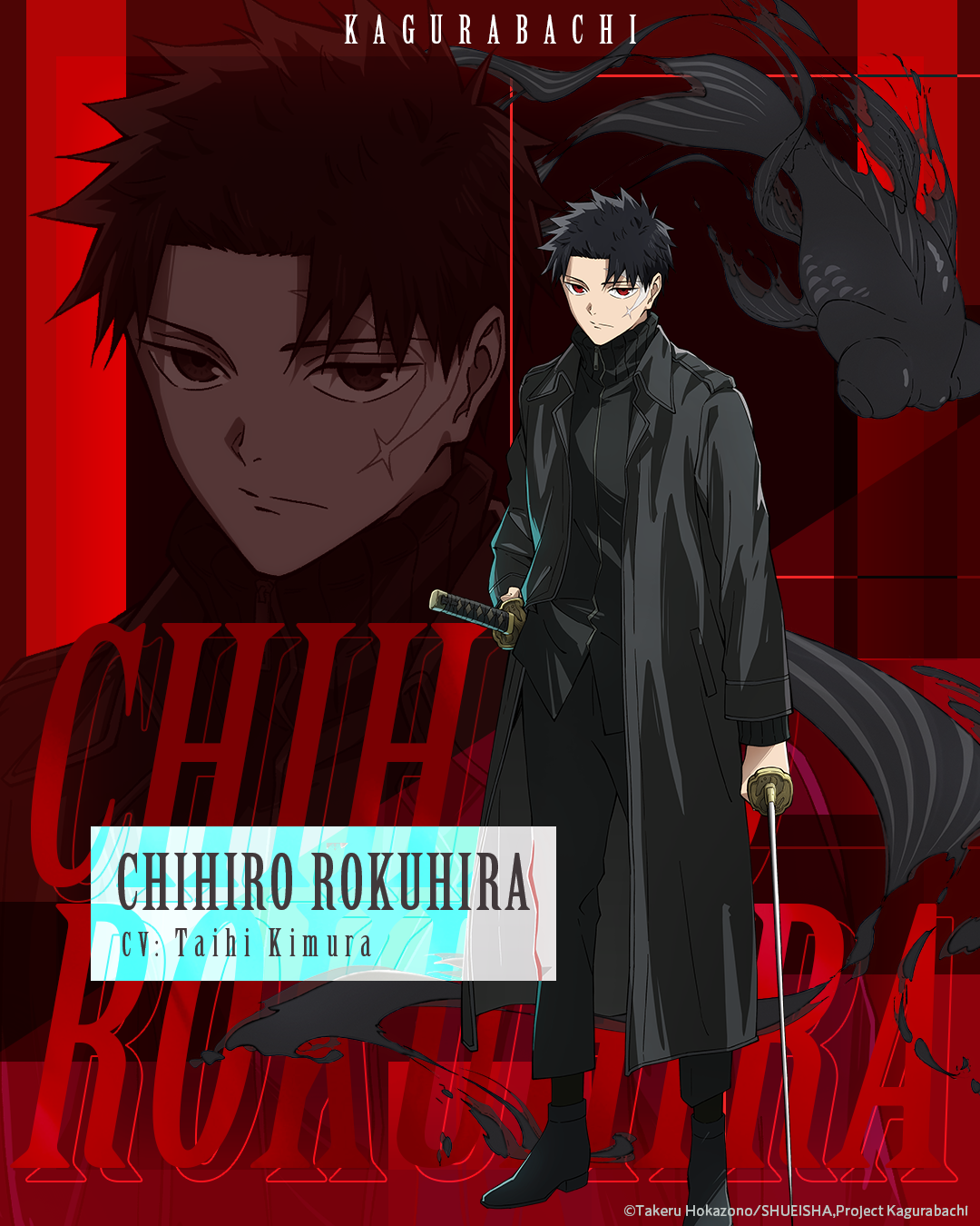 Chihiro Rokuhira