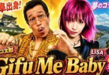 Pikotaro Gandeng LiSA untuk Lagu Baru LiSA