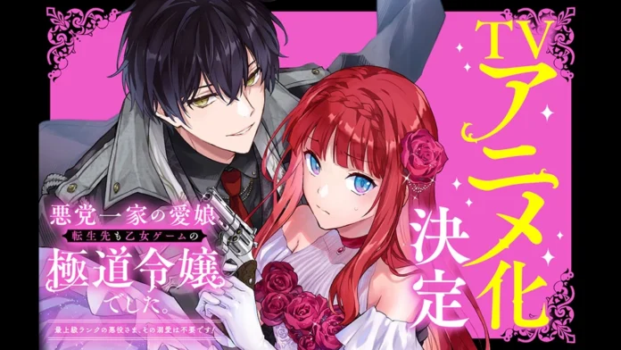 Reincarnated in a Mafia Dating Sim Diadaptasi menjadi Anime! Reincarnated in a Mafia Dating Sim Diadaptasi menjadi Anime!