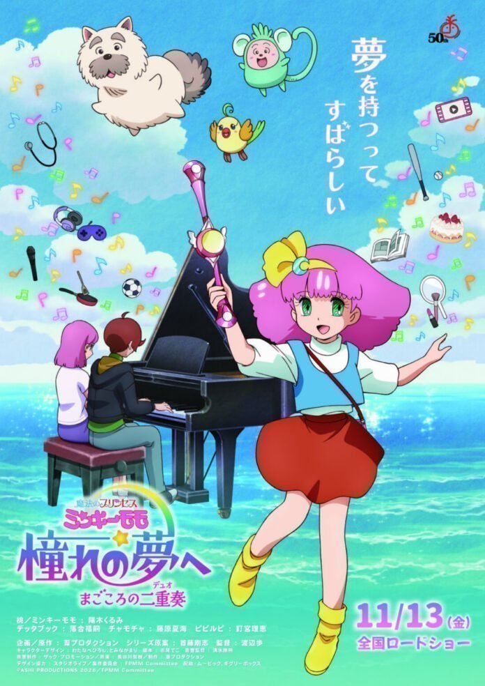 Minky Momo Minky Momo terbaru