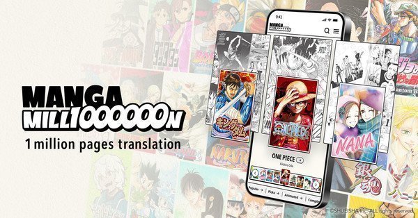manga-million-kv.png