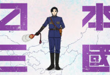 Nippon Sangoku Resmi Berlanjut ke Musim Kedua! Nippon Sangoku Resmi Berlanjut ke Musim Kedua!