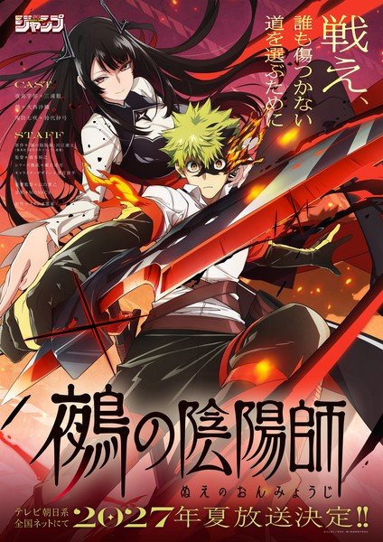 Adaptasi Anime TV Manga "Nue's Exorcist" Resmi Mengudara pada Musim Panas 2027! Adaptasi Anime TV Manga "Nue's Exorcist" Resmi Mengudara pada Musim Panas 2027!