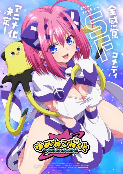 yumeneconnect-kv1 Adaptasi Anime TV dari Manga Komedi "Yumeneconnect" Resmi Diumumkan!